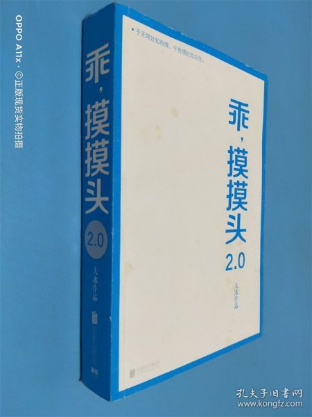 乖，摸摸头2.0大冰作品大冰随机签名或手绘卡通藏书票