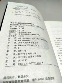 读心术：我知道你在想什么