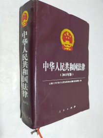 中华人民共和国法律 2011年版