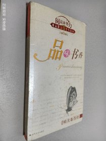 阅读新势力：品味书香