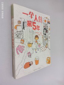 人气绘本天后高木直子作品典藏（全6册）