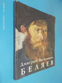 АМИТРИЙ ВасИАЬеВИЧ