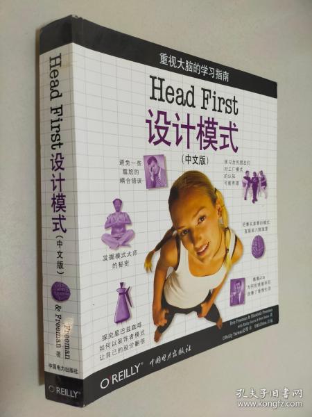 Head First 设计模式（中文版）