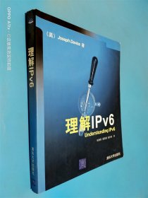 理解IPv6