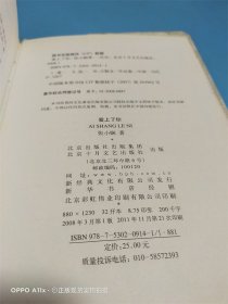 爱上了你：张小娴散文精选集