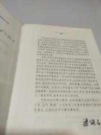 中药师手册