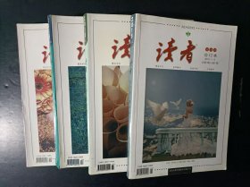 读者合订本 2015.1-24 春夏秋冬季卷 全年4本