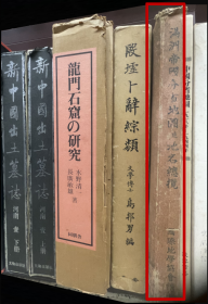 满洲帝国分省地图 地名总览 35dy mdy1