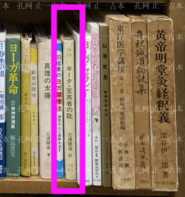 价可议 综合 至高者 歌 53szyszy 綜合ヨガ ギータ 至高者の歌