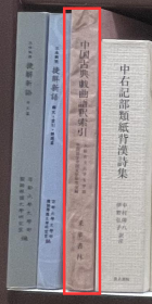 价可议 中国古典戏曲语释索引
中国古典戏曲语釈索引
35dy