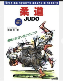 价可议 柔道 JUDO nmmqjmqj