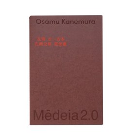 Medeia 2.0 Issue 03: Osamu Kanemura Medeia 2.0第03期：金村修 mhqahsahs