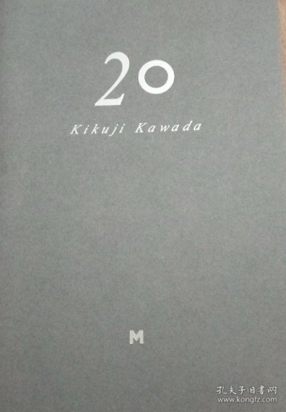 价可议 川田喜久治 写真集 20 Kikuji Kawada nmwxhwxh