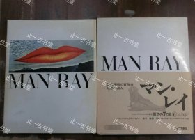 价可议 曼 雷 骰子的第七只眼 超现实主义与画家丛书6 曼·雷 46TzcTzc  マン レイ　骰子の7の目　シュルレアリスムと画家叢書6 Man Ray