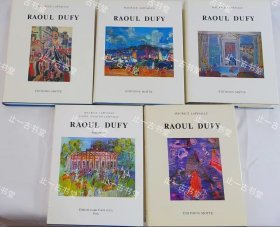 价可议 全5册 亦可散售 Raoul Dufy 46TZCTZC