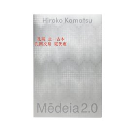 Medeia 2.0 Issue 04: Hiroko Komatsu Medeia 2.0 第 04 期： 小松廣子 mhqahsahs