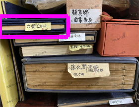 价可议 六朝写经册 55mqjmqj 六朝写経册