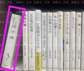 价可议 文 读 为 汉字典 35szyszy 文を読む为の汉字典