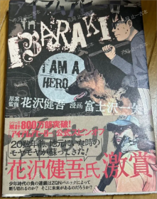 价可议  IN IBARAKI I AM A HERO  nmmqjmqj