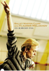 价可议 BALLET MASTER CLASS WITH VLADIMIR MALAKHOV   nmmqjmqj