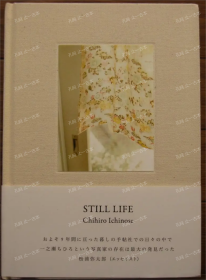 价可议 Still Life Chihiro Ichinose nmmqjmqj