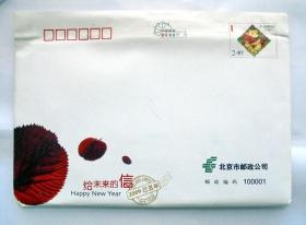 北京市邮政公司：写给未来的信《北京2008残奥会闭幕式飘落的红叶》纪念封一套（内装明信片4枚、红叶2枚，贺卡等）