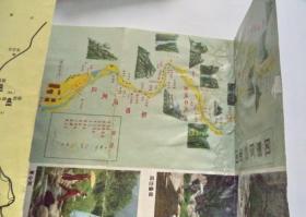 旧地图：1987年   十三陵风景区  景区导游简介（破损)