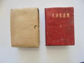 红宝书：1969年 毛泽东选集  袖珍 一卷本