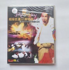 歌曲VCD唱片：张学友 93 演唱会 下集 （新，未拆封）
