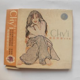 港台歌曲CD光盘：遇见 齐豫的感动