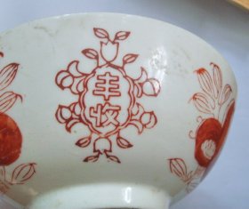 50年代老瓷器： 丰收花碗 （口直径16厘米，高5.8厘米）