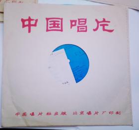 老唱片 ：1979年大薄膜唱片 ：电影歌曲唱片  妹妹找哥泪花流