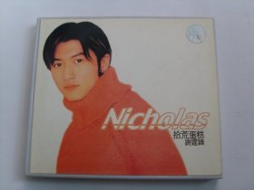 歌曲唱片VCD光盘：谢霆锋 拾荒蛋糕