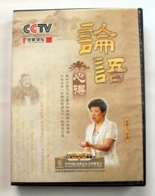 影像DVD：  百家讲坛  于丹    论语心得    （四片装）