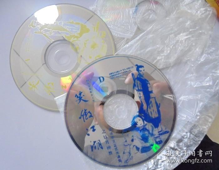 老游戏光盘： 笑傲江湖  （4CD)