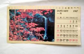 年历日历画片：1987年 风景 年历画片 1张 （双面印）