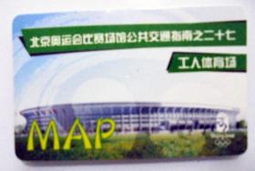 奥运会地图：2008年 北京奥运会比赛场馆公共交通指南之 27 工人体育场  地图