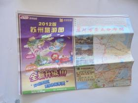 旧地图： 2012年 苏州 旅游图