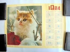 1984年历画：猫   （宽37.5厘米，长52.5厘米）