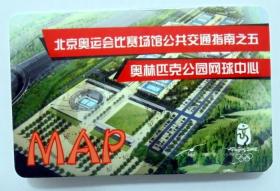 奥运会地图：2008年 北京奥运会比赛场馆公共交通指南之 五 奥林匹克公园网球中心 地图