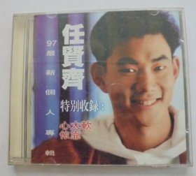 港台歌曲CD光盘：任贤齐 97最新个人专辑