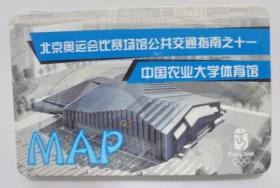 奥运会地图：2008年 北京奥运会比赛场馆公共交通指南之 11  中国农业大学体育馆 地图