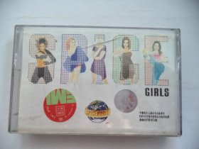 外国歌曲老磁带：GIRLS