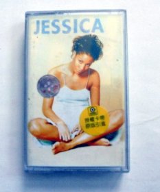 外国歌曲老磁带：  JESSICA