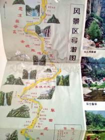 旧地图：1987年   十三陵风景区  景区导游简介（破损)