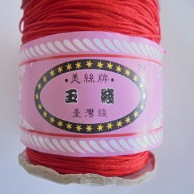 红绳一卷：手工串珠台湾美丝牌玉线中国结线红绳线手编线大红色本命绳转运绳   一卷