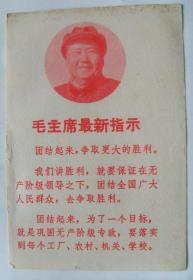 60年代**  毛主席语录片