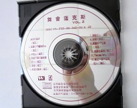 乐曲CD唱片：舞会萨克斯