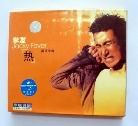 港台歌曲CD光盘： 张学友 热 国语专辑