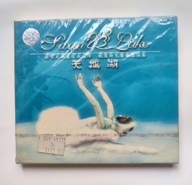 外国音乐CD唱片： 天鹅湖 俄罗斯交响乐团演奏 （未拆封 ）